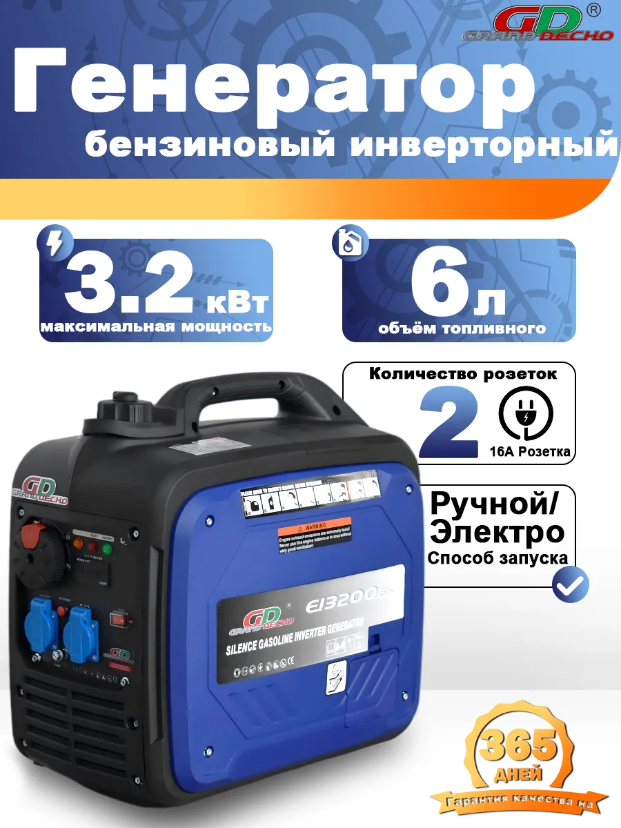 Grand Decho EI3200es